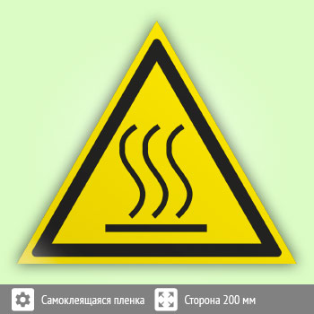 Знак W26 «Осторожно! Горячая поверхность»